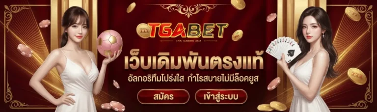 tgabet
