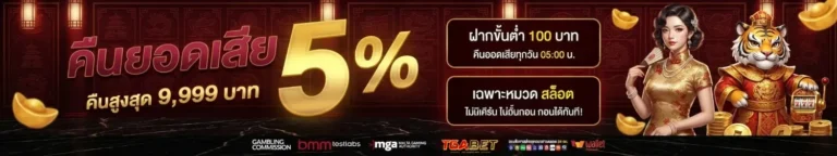 tga bet สมัคร